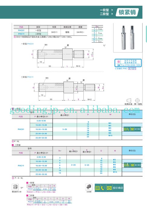 Product Catalogue